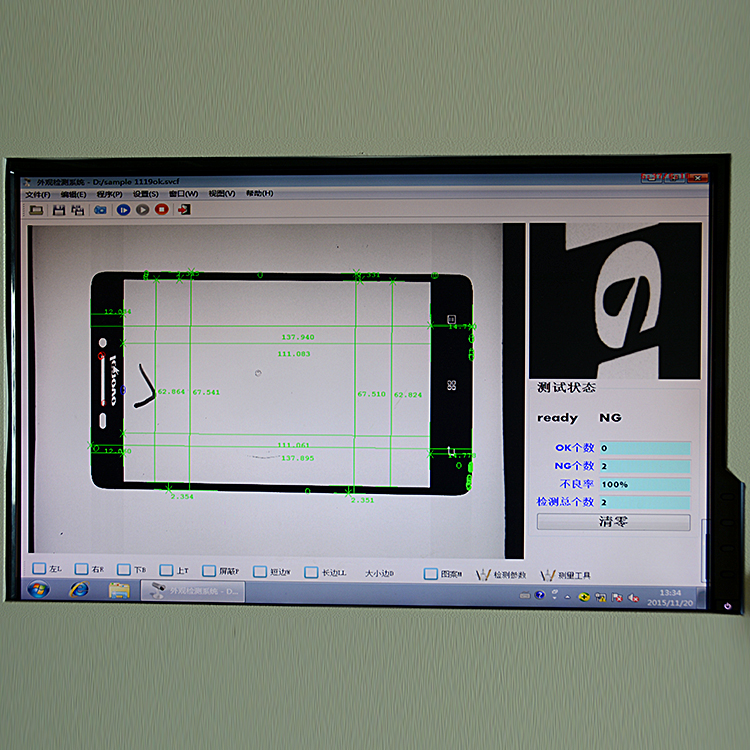 手机玻璃盖板检测