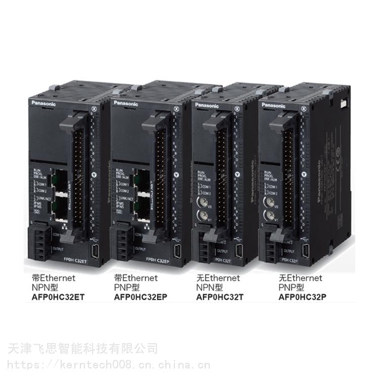 松下可编程控制器FP0H系列PLC